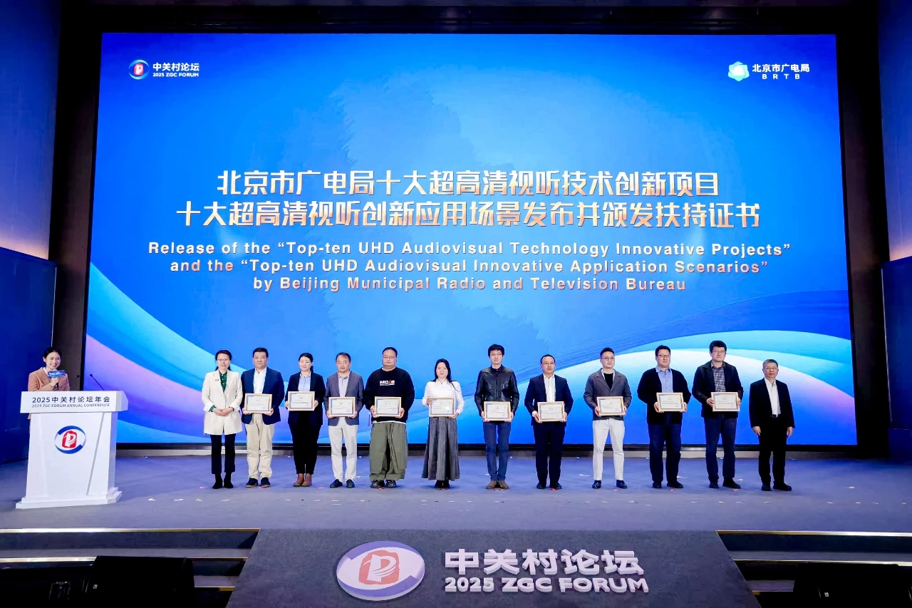 北京十大超高清创新之一！当虹8K产品再获权威认可