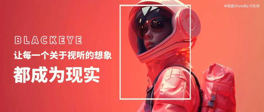 杭州日报 | 当虹“模”力，刷新AI视听新体验